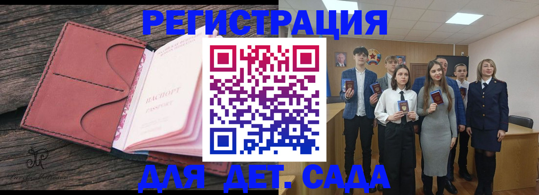 прописка 2025 в Бежецке
