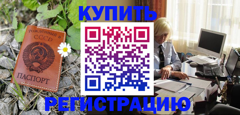 временная регистрация поиск в Бежецке
