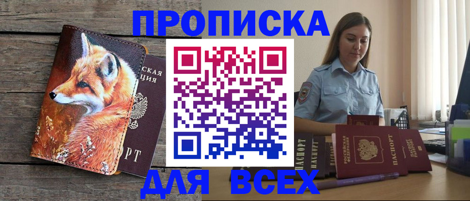 временная регистрация собственник в Бежецке