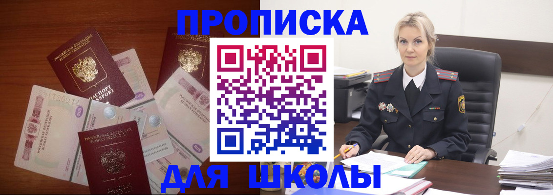 временная регистрация купить в Бежецке
