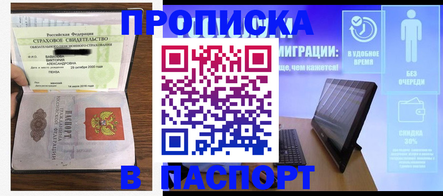 регистрация в Бежецке