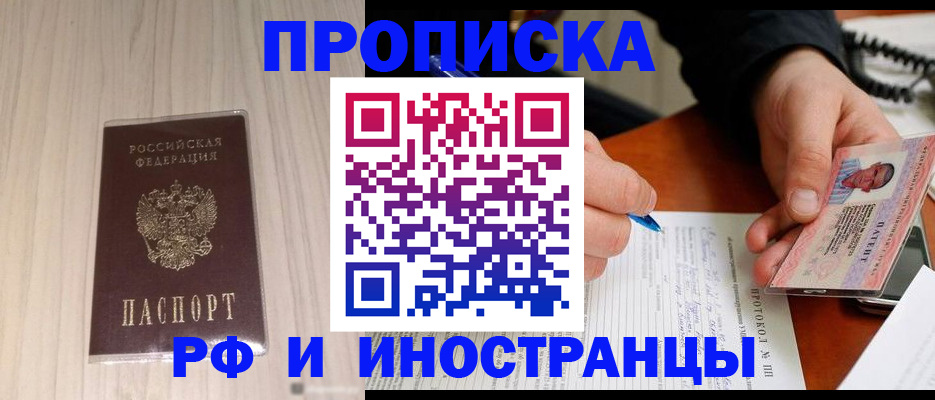 найти адрес прописки в Бежецке