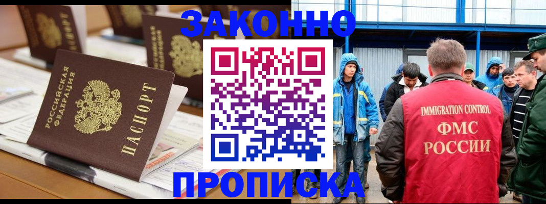 прописка поиск в Бежецке