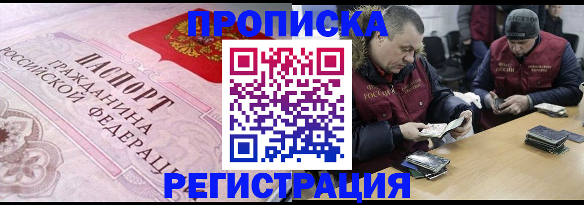 временная регистрация законно в Бежецке