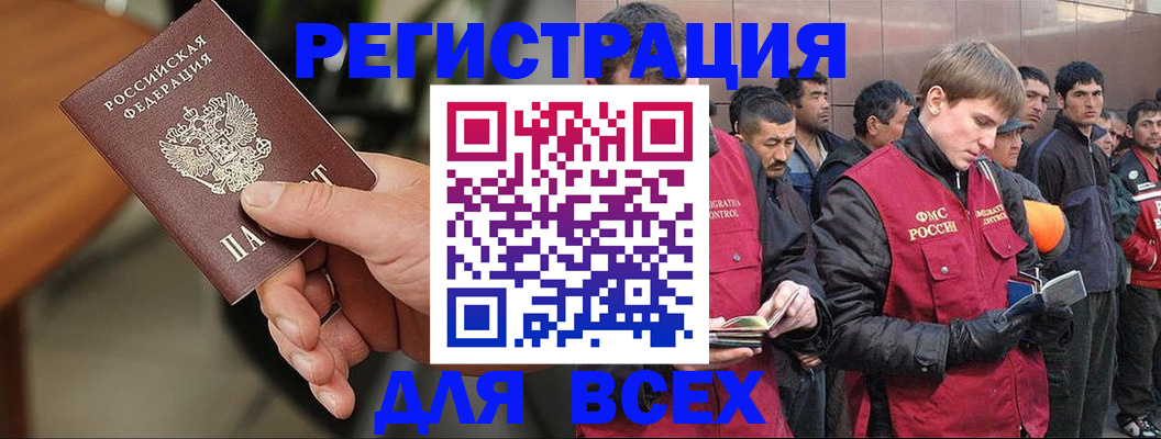 прописка паспорт в Бежецке