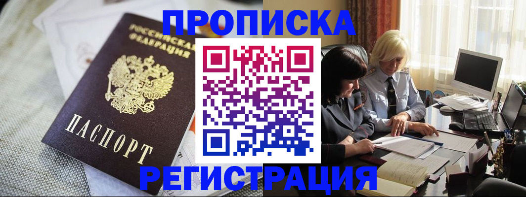 найти адрес прописки в Бежецке